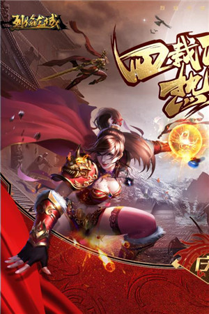 烈焰龙城高爆红包版