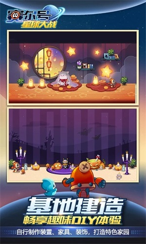 赛尔号星球大战免费版