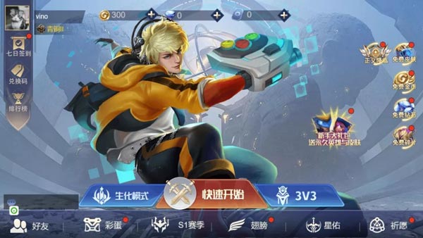 王者精英最新版