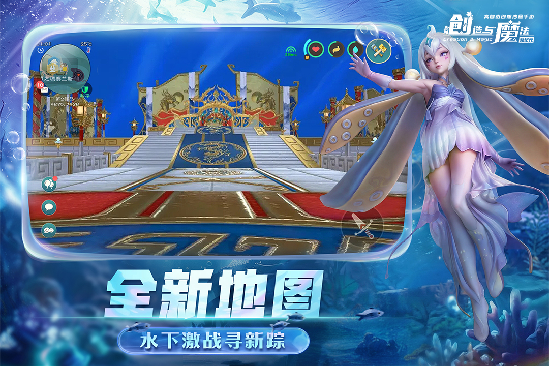 创造与魔法永久免费脚本辅助工具版