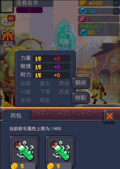 马赛克英雄无敌版