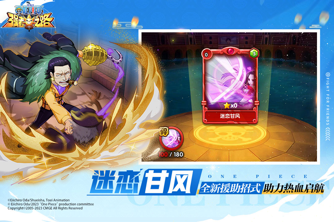 航海王强者之路热血版