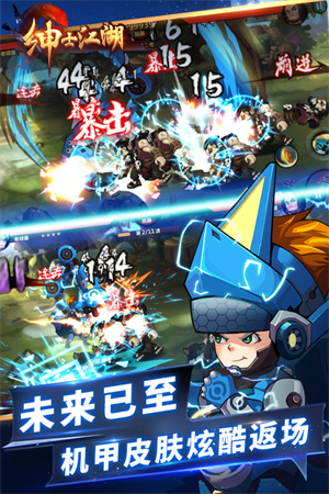 绅士江湖免费版