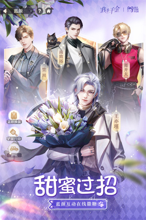 我本千金正式版