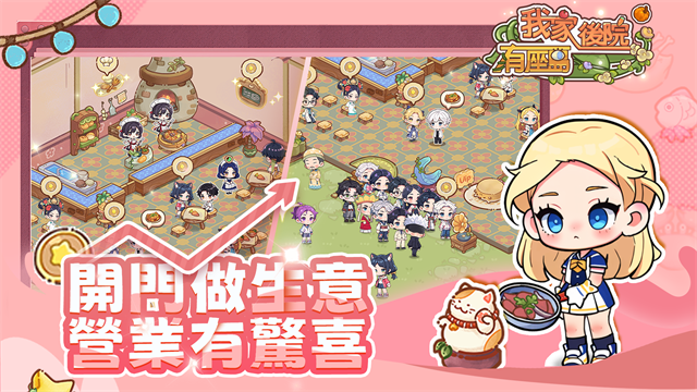 我家后院有座岛