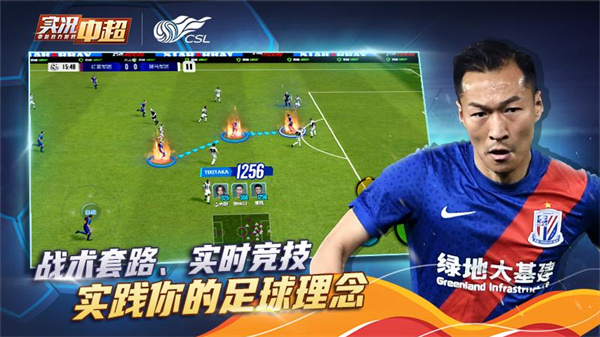 实况中超小米版