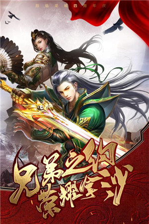 烈焰龙城高爆红包版