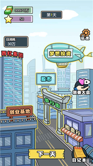 花光十个亿最新版