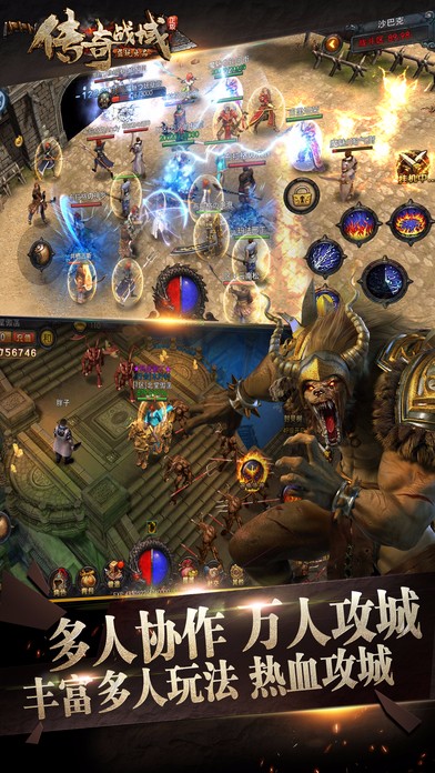 传奇战域免费版