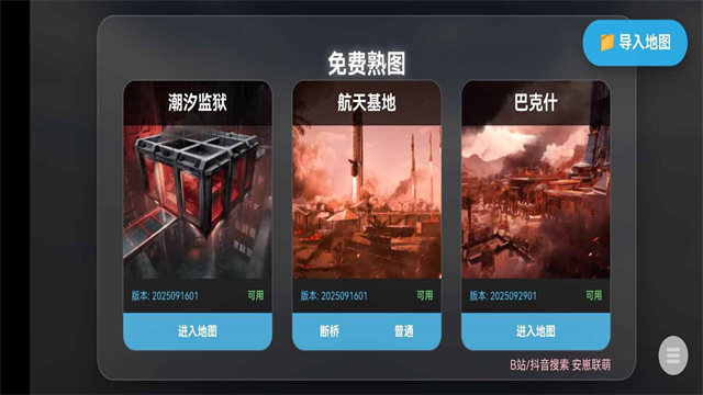 三角洲行动地图模拟器最新版