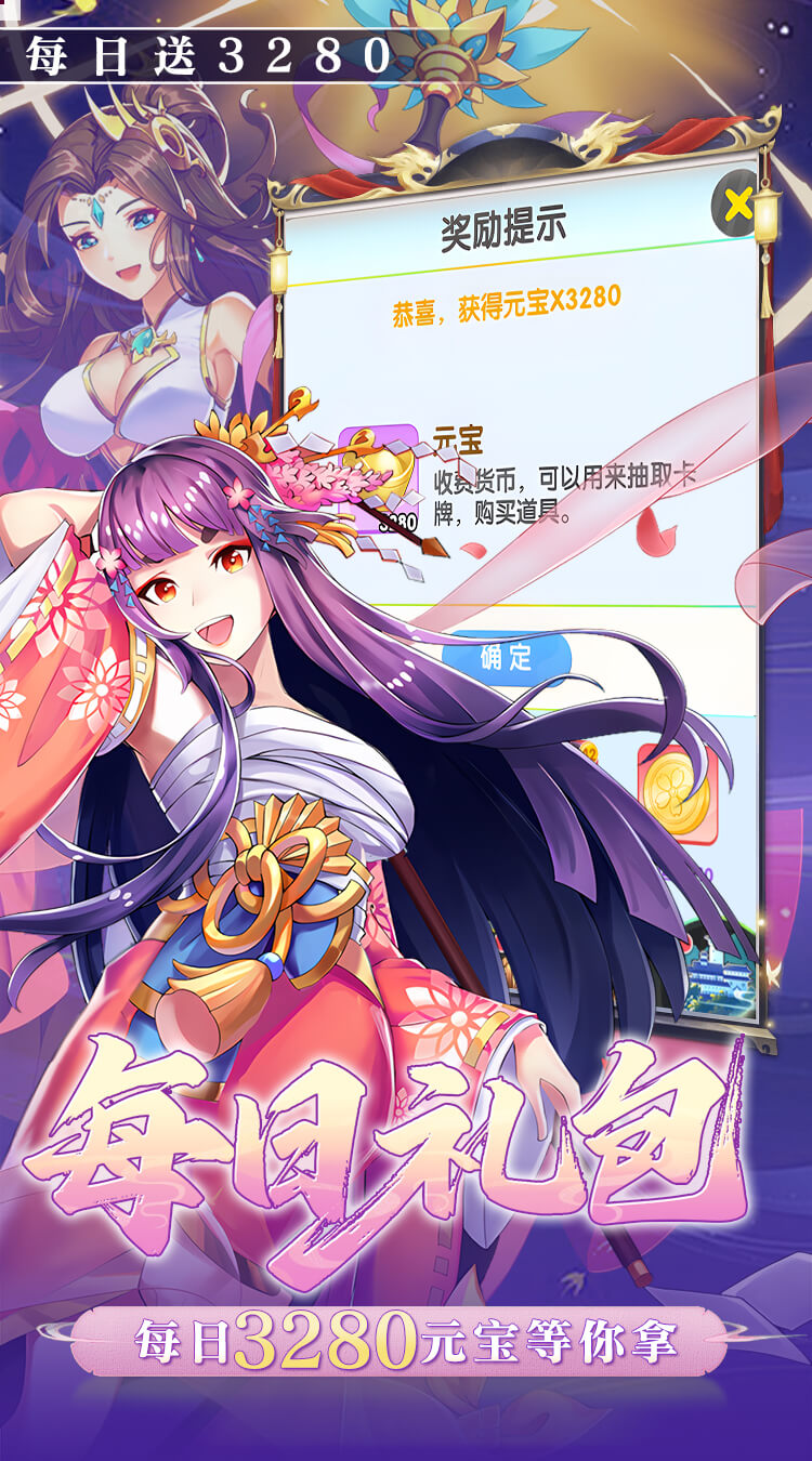 西游记口袋版满VIP版