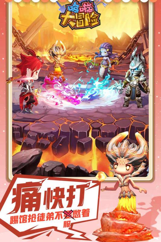 哆啦大冒险免费版