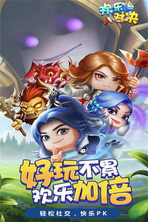 欢乐对决欧拉版