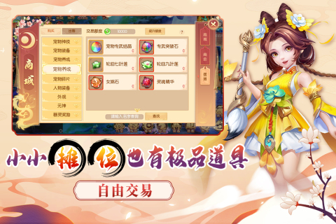 梦幻大唐官方版