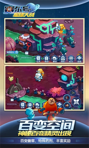 赛尔号星球大战免费版