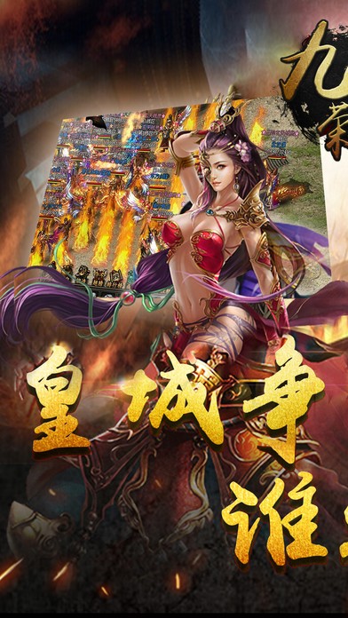 九州荣耀满v版