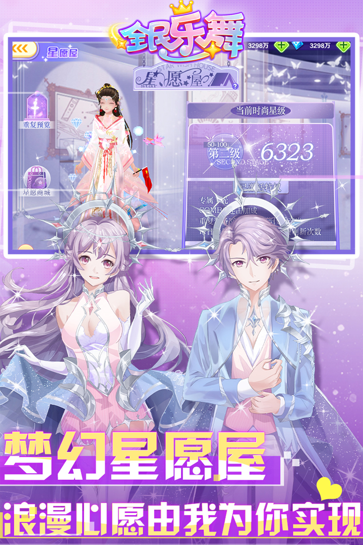 全民乐舞内置菜单版