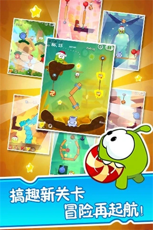 割绳子2全部关卡解锁版