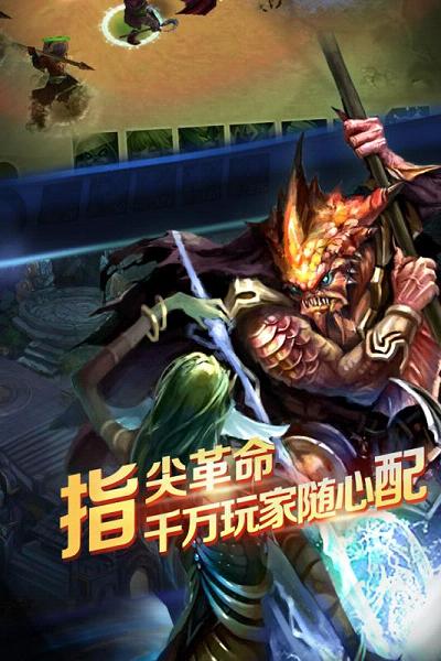 军团荣耀无限钻石版