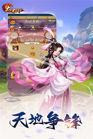 大掌门2修改器版