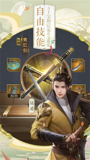 三十六计九游版