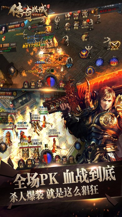 传奇战域免费版