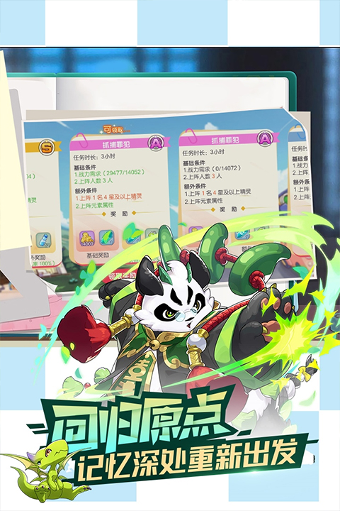口袋觉醒无限充值版