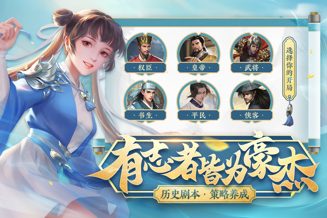 豪杰成长计划无限寿命版