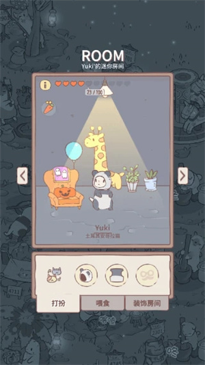 猫咪很可爱正版