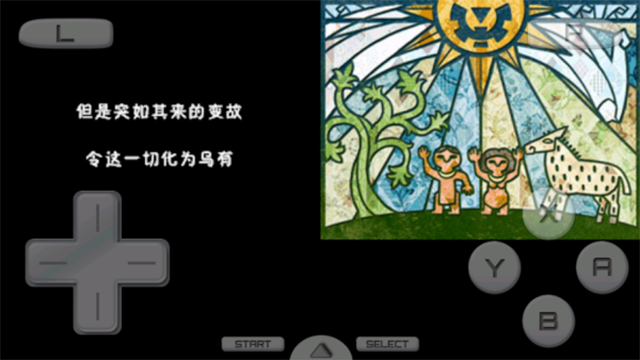 塞尔达传说大地的汽笛