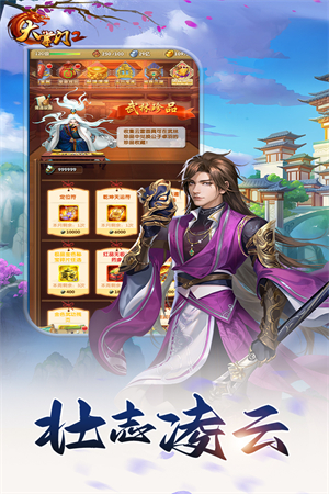 大掌门2修改器版