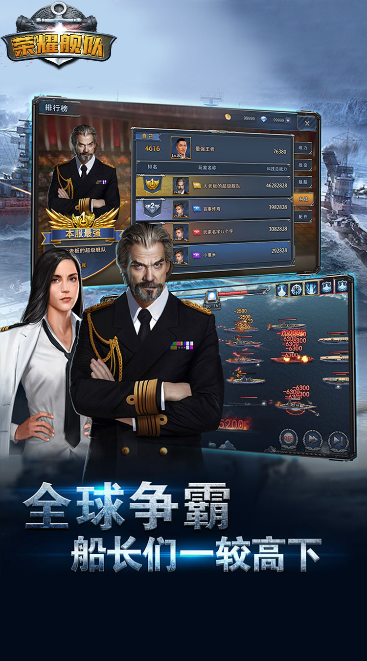 荣耀舰队0元爽爆充版