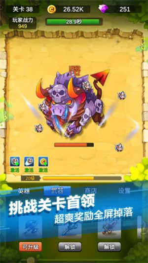 单机刷刷刷免费版