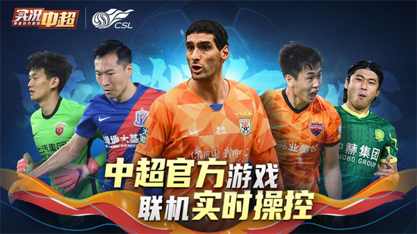 实况中超小米版