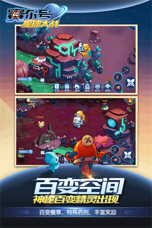 赛尔号星球大战正式版