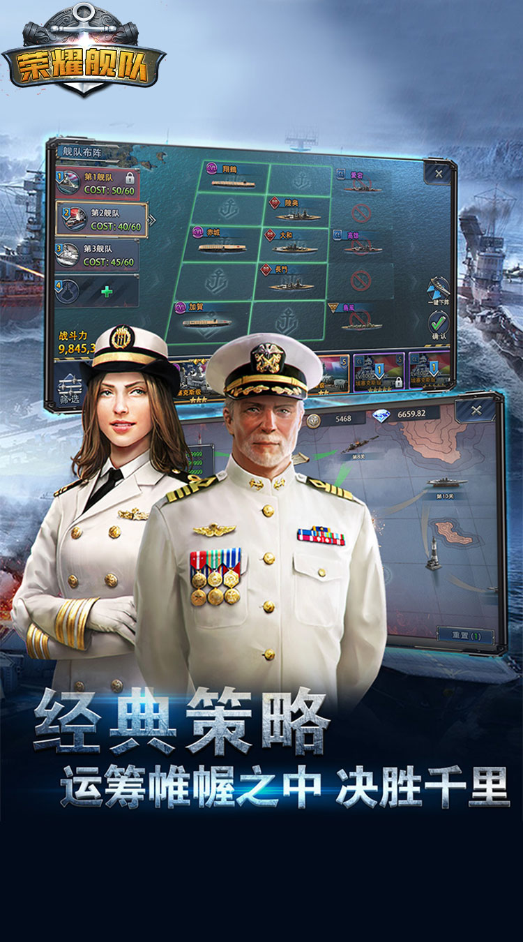 荣耀舰队0元爽爆充版