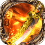 上古传奇OL免费版