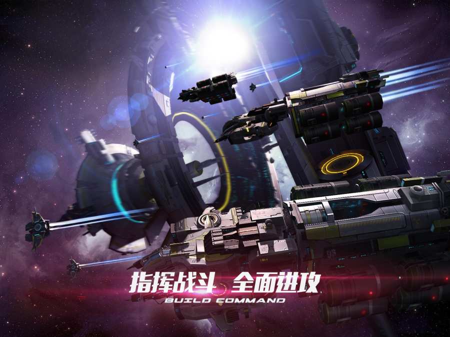 新星帝国免费版