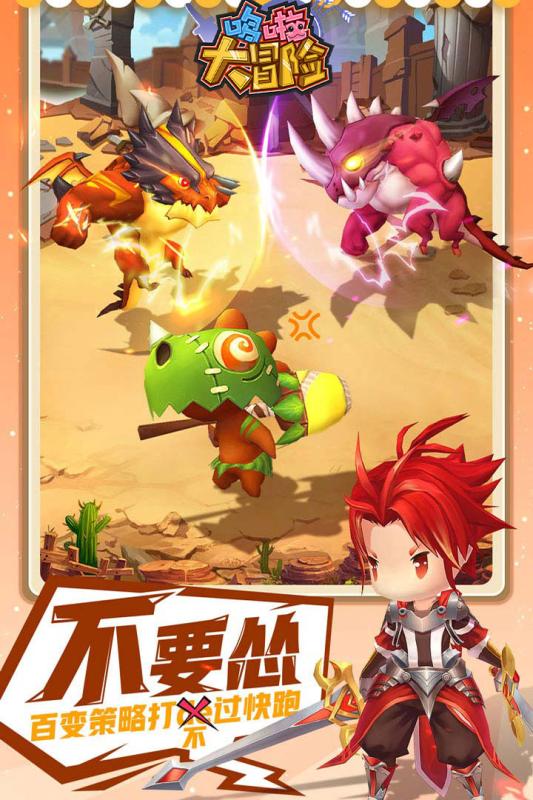 哆啦大冒险免费版