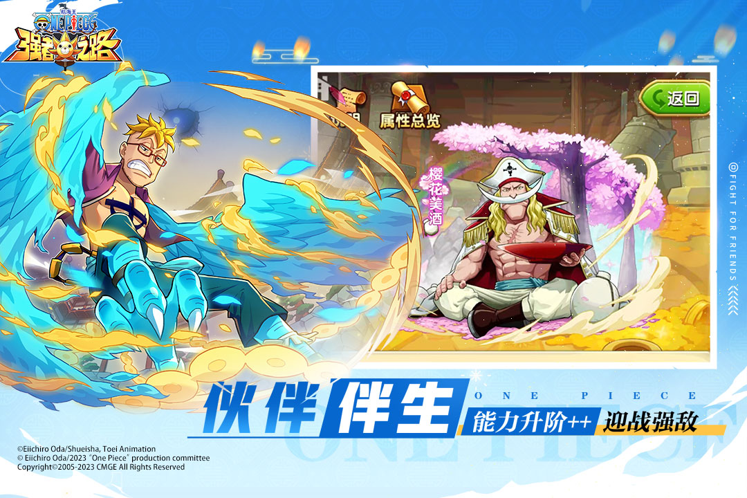 航海王强者之路热血版