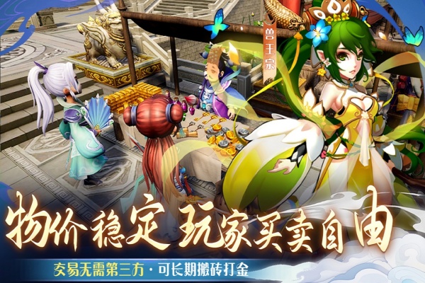仙语奇缘gm版