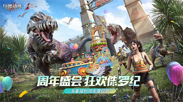 巨兽战场小米版