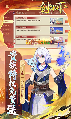 剑御天下满v版