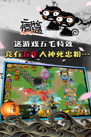 魔与道百度版