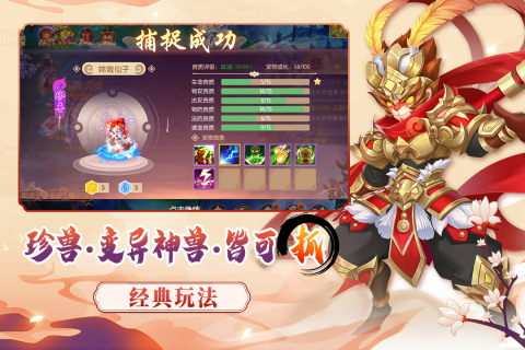 梦幻大唐官方版