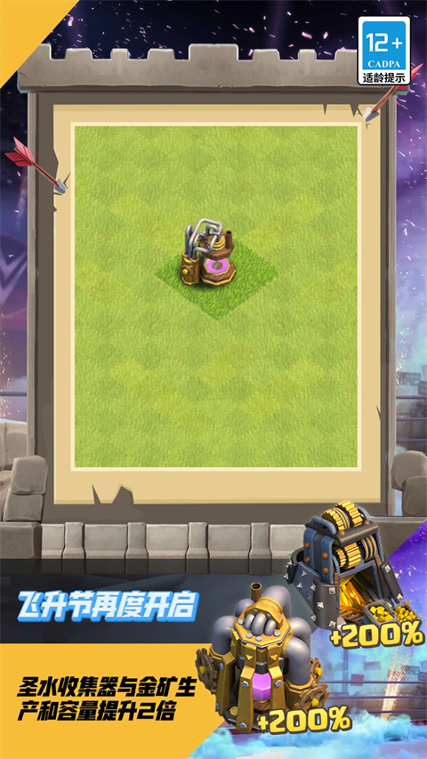 部落冲突微信qq登录版