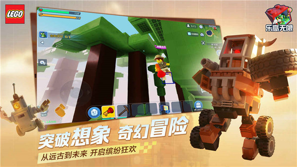 乐高无限正式版