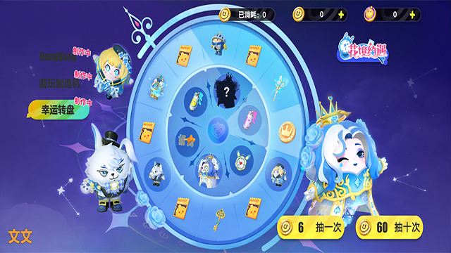 蛋仔派对送皮肤模拟器