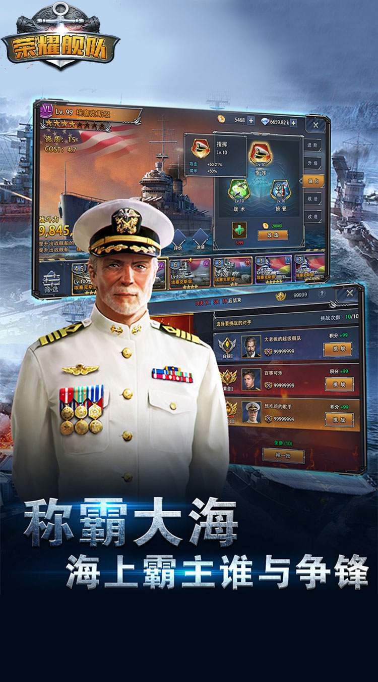 荣耀舰队0元爽爆充版