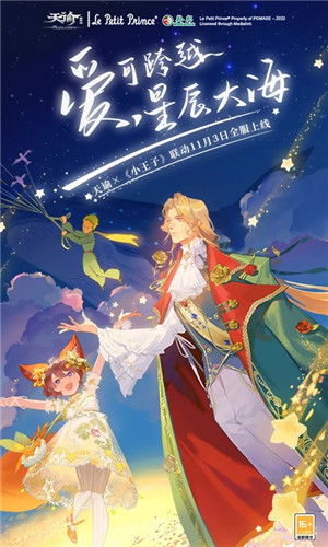 天谕应用宝版
